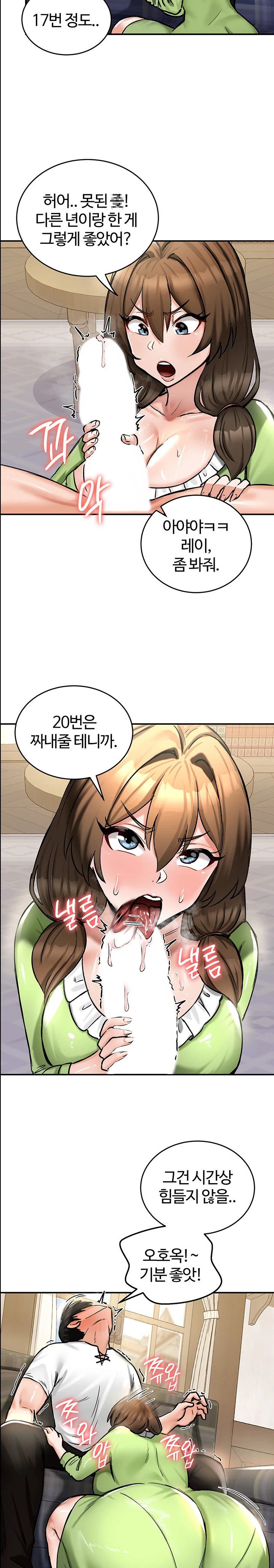 18+ Regressed Warrior’s Female Dominance Raw Chapter 26 page 16