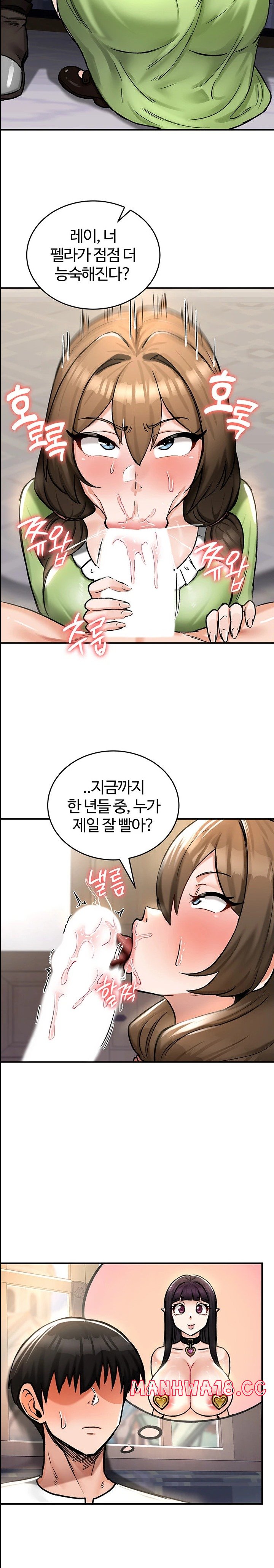 18+ Regressed Warrior’s Female Dominance Raw Chapter 26 page 17