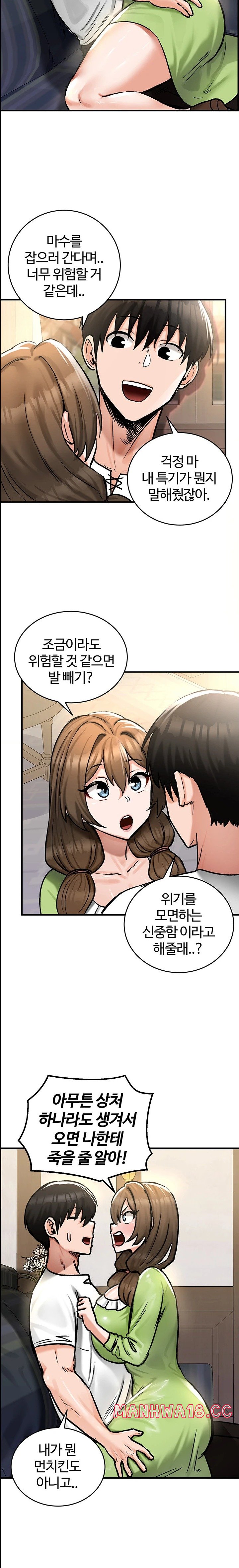 18+ Regressed Warrior’s Female Dominance Raw Chapter 26 page 22