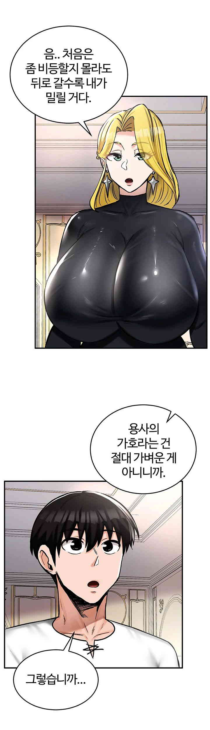 18+ Regressed Warrior’s Female Dominance Raw Chapter 27 page 22