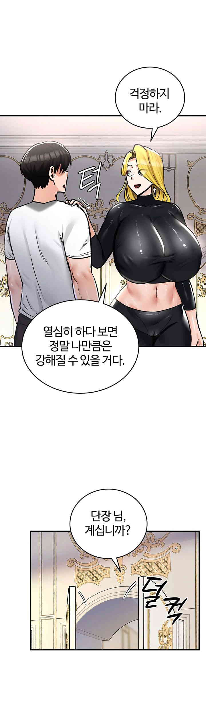 18+ Regressed Warrior’s Female Dominance Raw Chapter 27 page 23