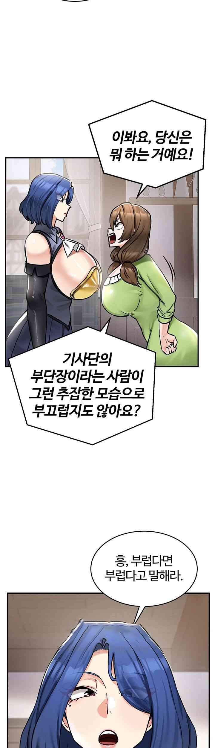 18+ Regressed Warrior’s Female Dominance Raw Chapter 27 page 47