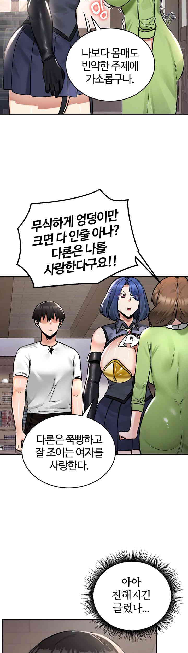 18+ Regressed Warrior’s Female Dominance Raw Chapter 27 page 50