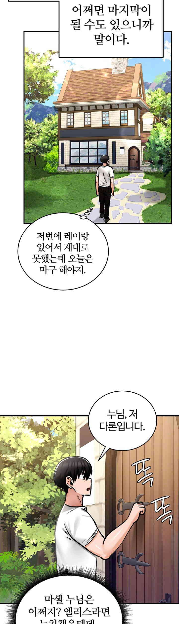 18+ Regressed Warrior’s Female Dominance Raw Chapter 27 page 53