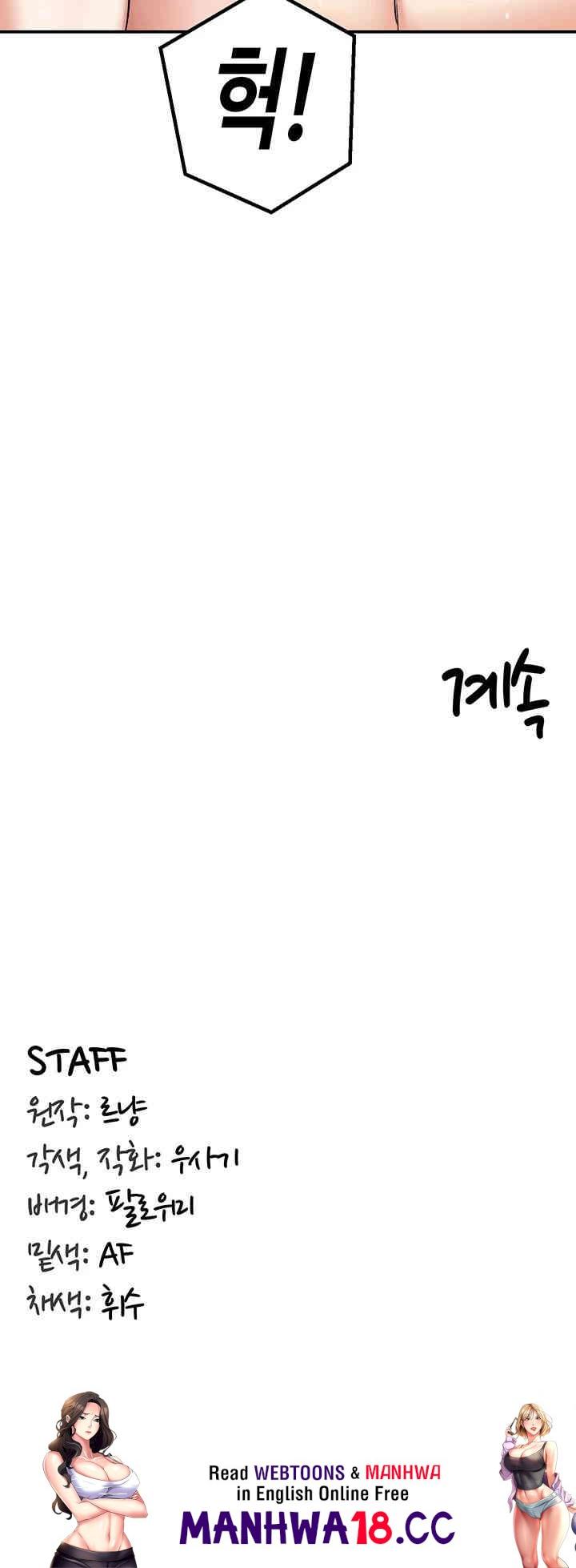 18+ Regressed Warrior’s Female Dominance Raw Chapter 27 page 57