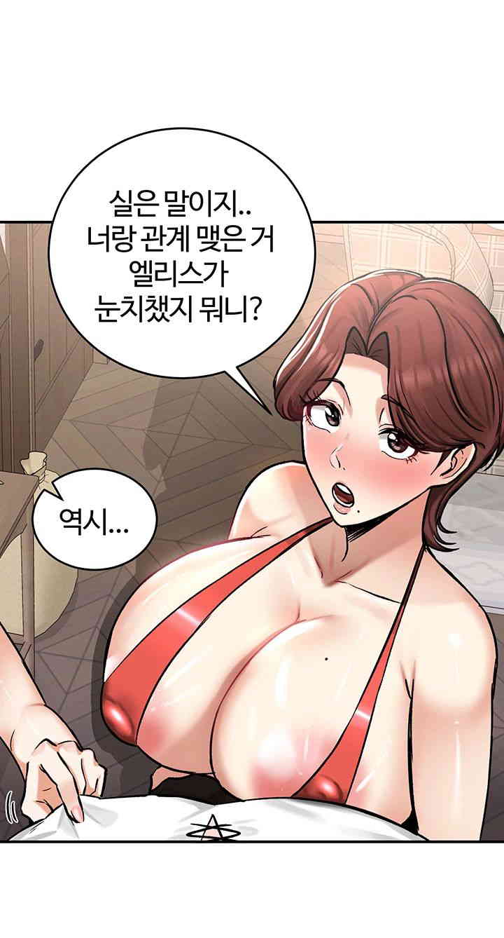 18+ Regressed Warrior’s Female Dominance Raw Chapter 28 page 5