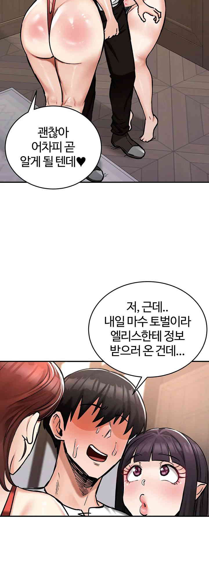 18+ Regressed Warrior’s Female Dominance Raw Chapter 28 page 7