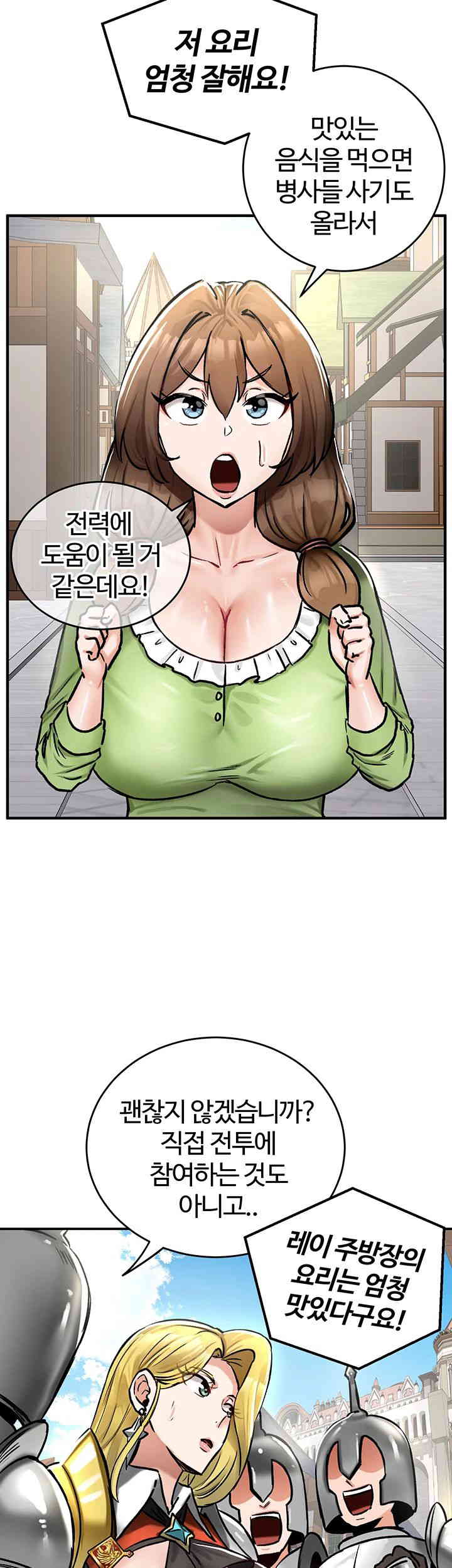 18+ Regressed Warrior’s Female Dominance Raw Chapter 28 page 15