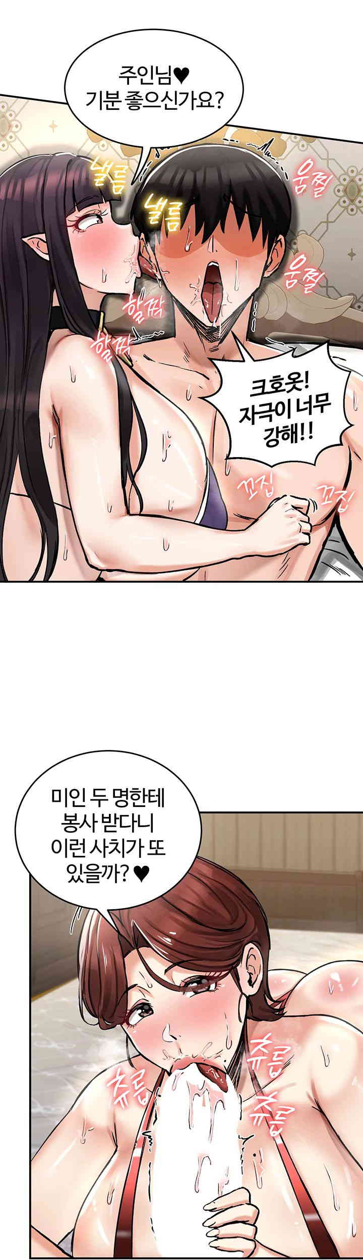 18+ Regressed Warrior’s Female Dominance Raw Chapter 28 page 20