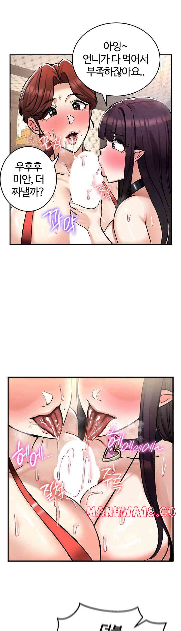 18+ Regressed Warrior’s Female Dominance Raw Chapter 28 page 28
