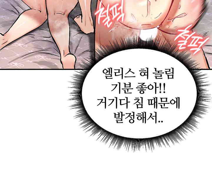 18+ Regressed Warrior’s Female Dominance Raw Chapter 28 page 38