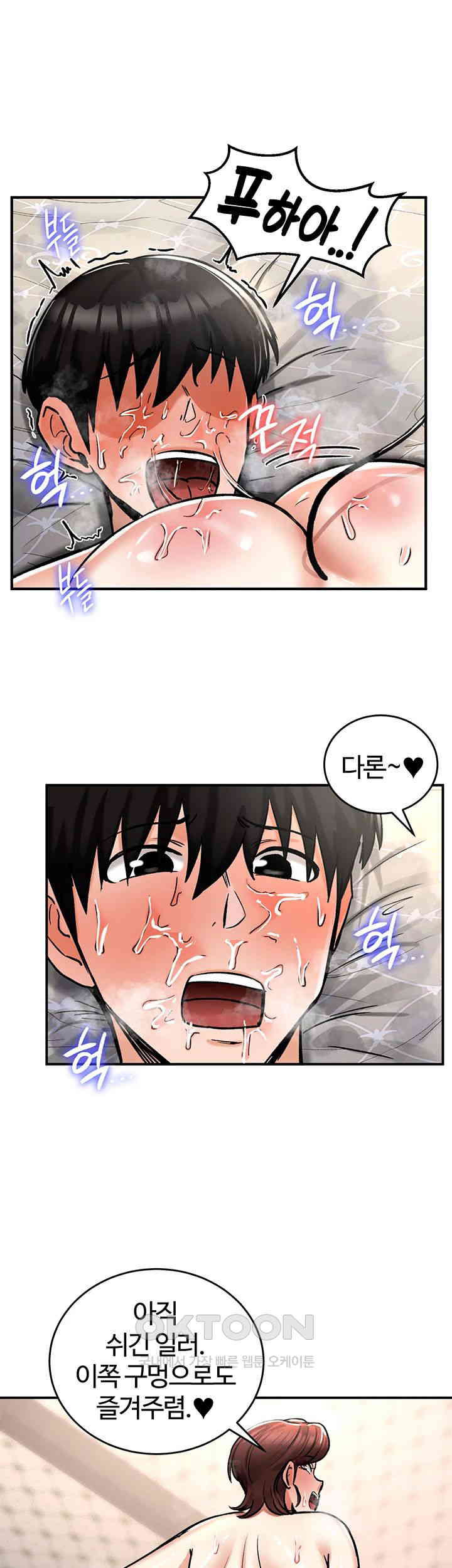 18+ Regressed Warrior’s Female Dominance Raw Chapter 29 page 1
