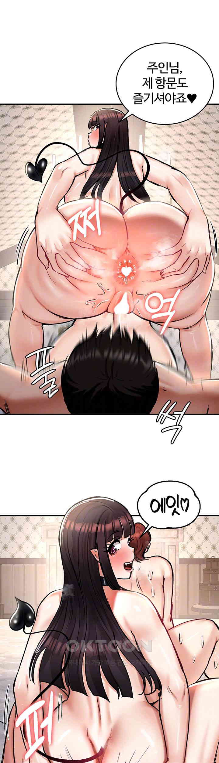 18+ Regressed Warrior’s Female Dominance Raw Chapter 29 page 8