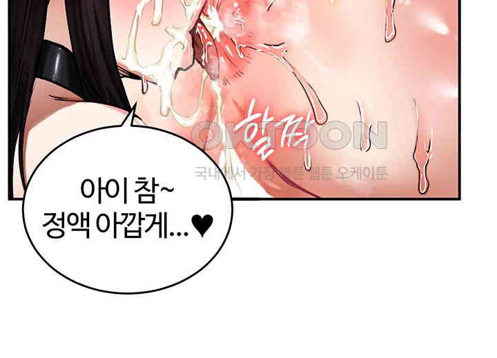 18+ Regressed Warrior’s Female Dominance Raw Chapter 29 page 16