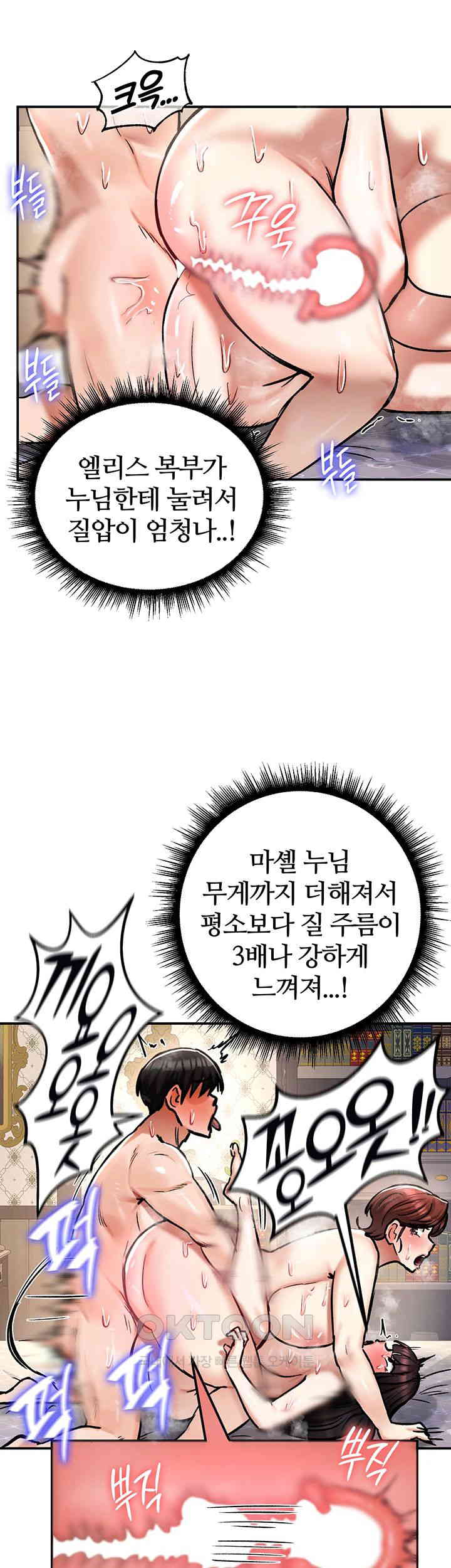 18+ Regressed Warrior’s Female Dominance Raw Chapter 29 page 26