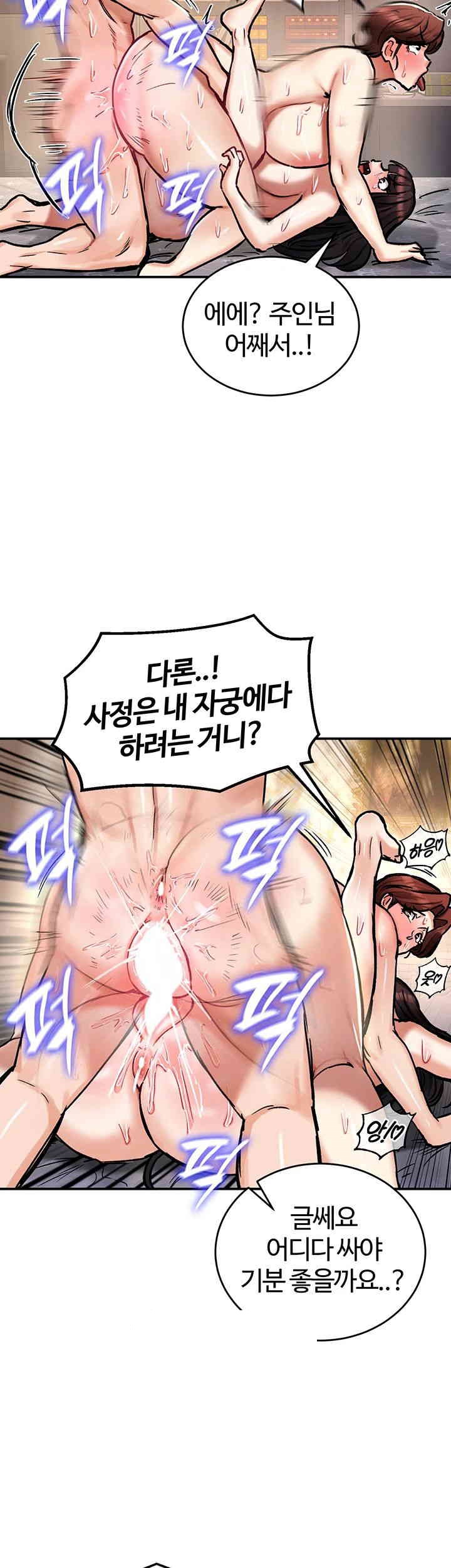 18+ Regressed Warrior’s Female Dominance Raw Chapter 29 page 29