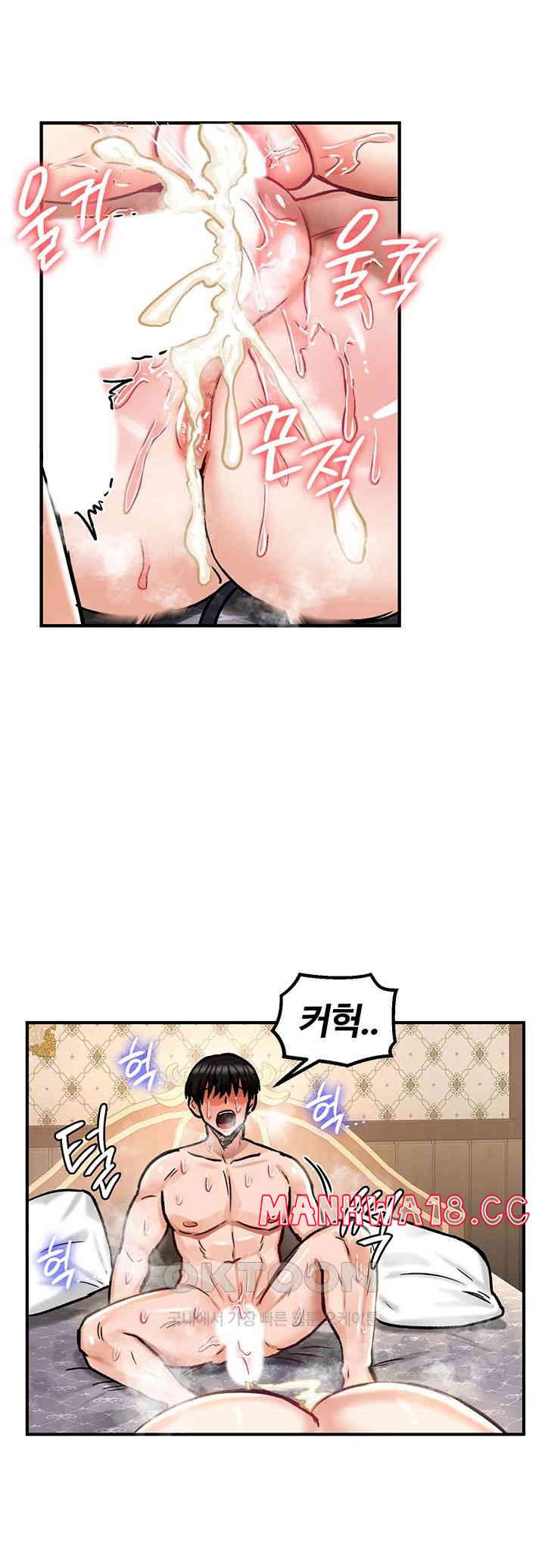 18+ Regressed Warrior’s Female Dominance Raw Chapter 29 page 45