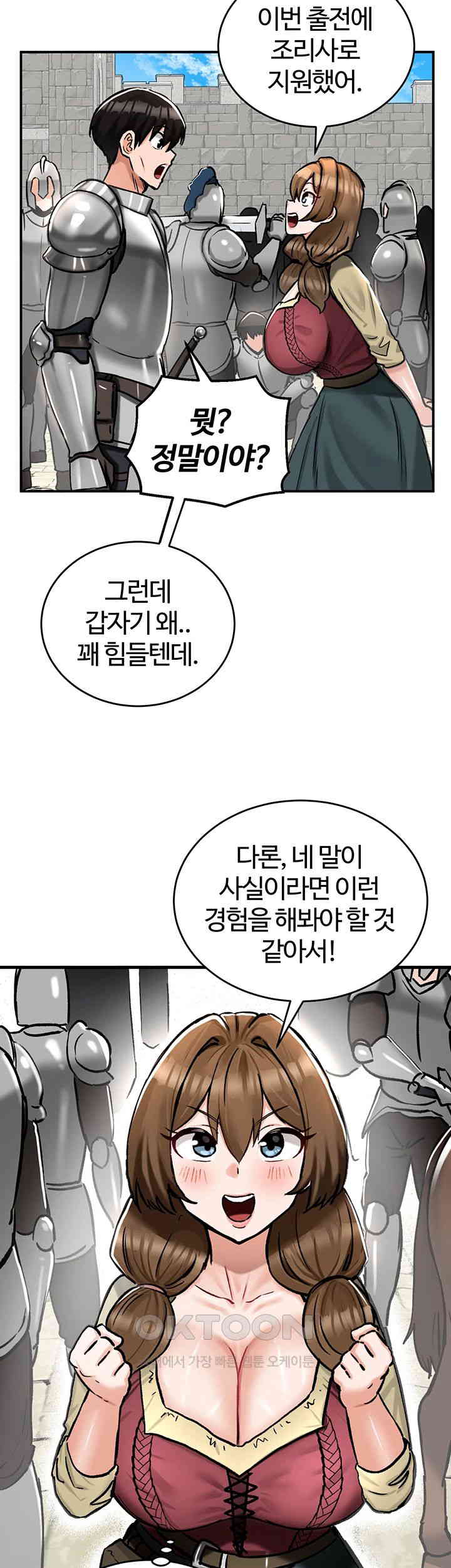 18+ Regressed Warrior’s Female Dominance Raw Chapter 30 page 7