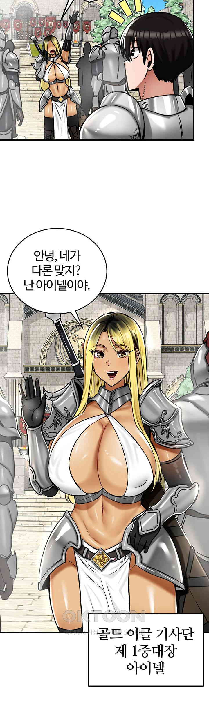 18+ Regressed Warrior’s Female Dominance Raw Chapter 30 page 13