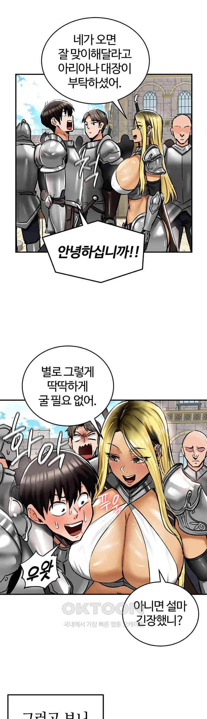 18+ Regressed Warrior’s Female Dominance Raw Chapter 30 page 15