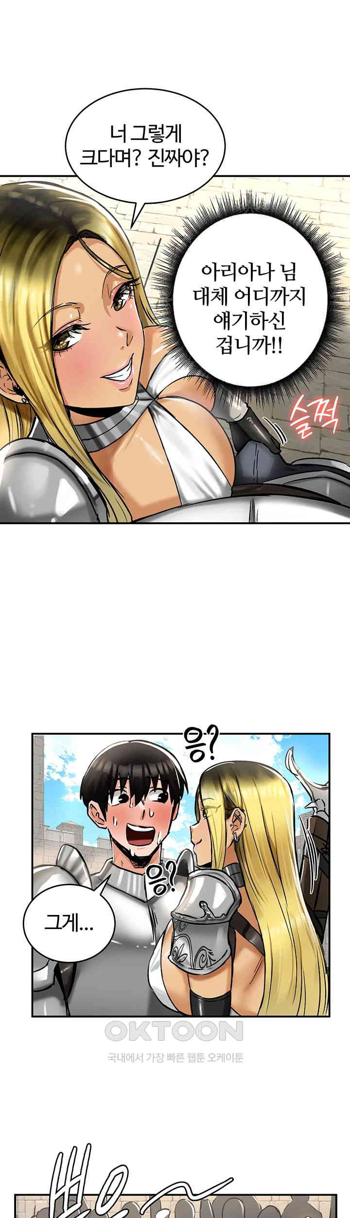 18+ Regressed Warrior’s Female Dominance Raw Chapter 30 page 20
