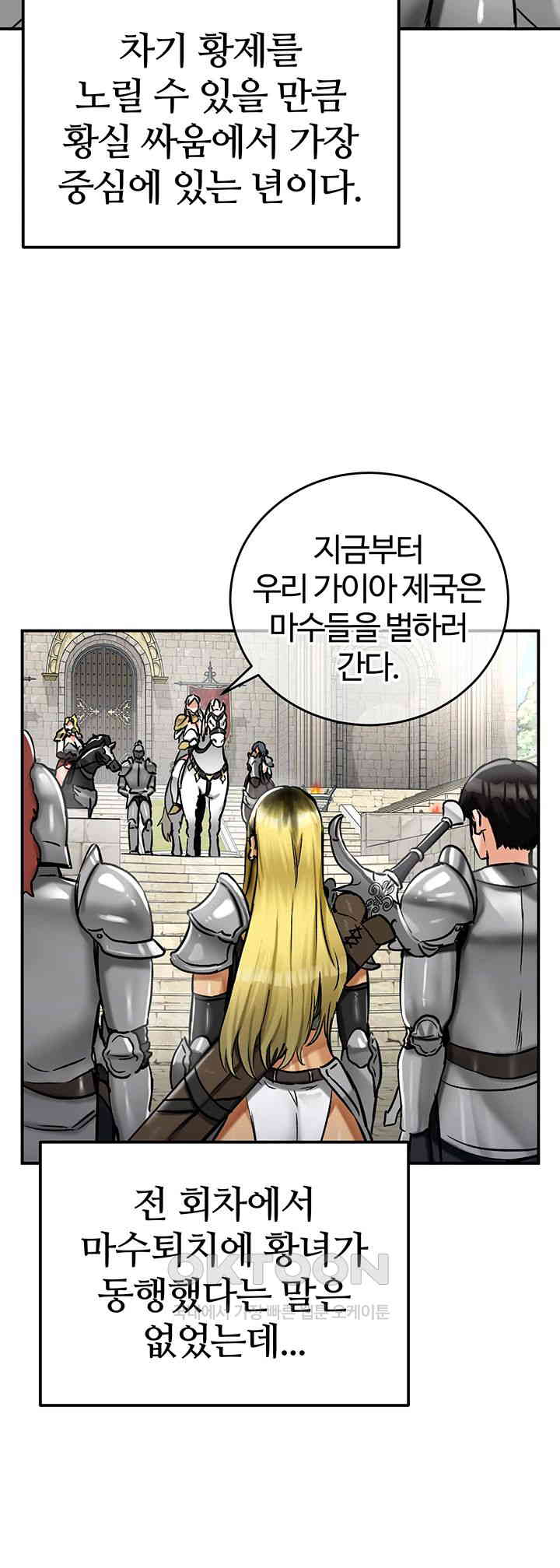 18+ Regressed Warrior’s Female Dominance Raw Chapter 30 page 24
