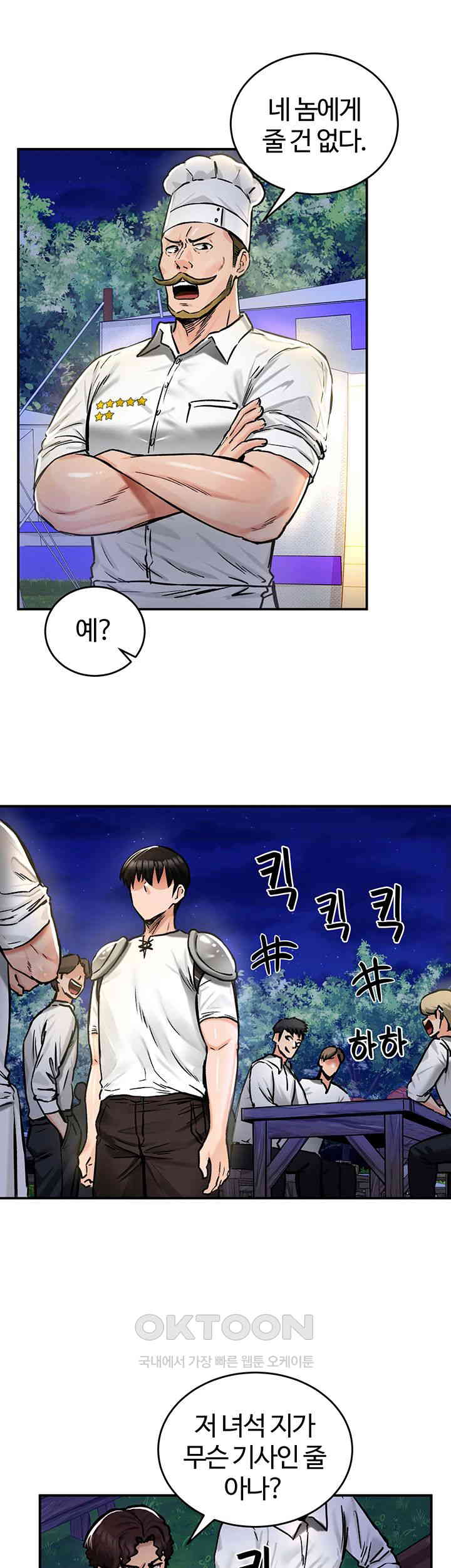 18+ Regressed Warrior’s Female Dominance Raw Chapter 30 page 33