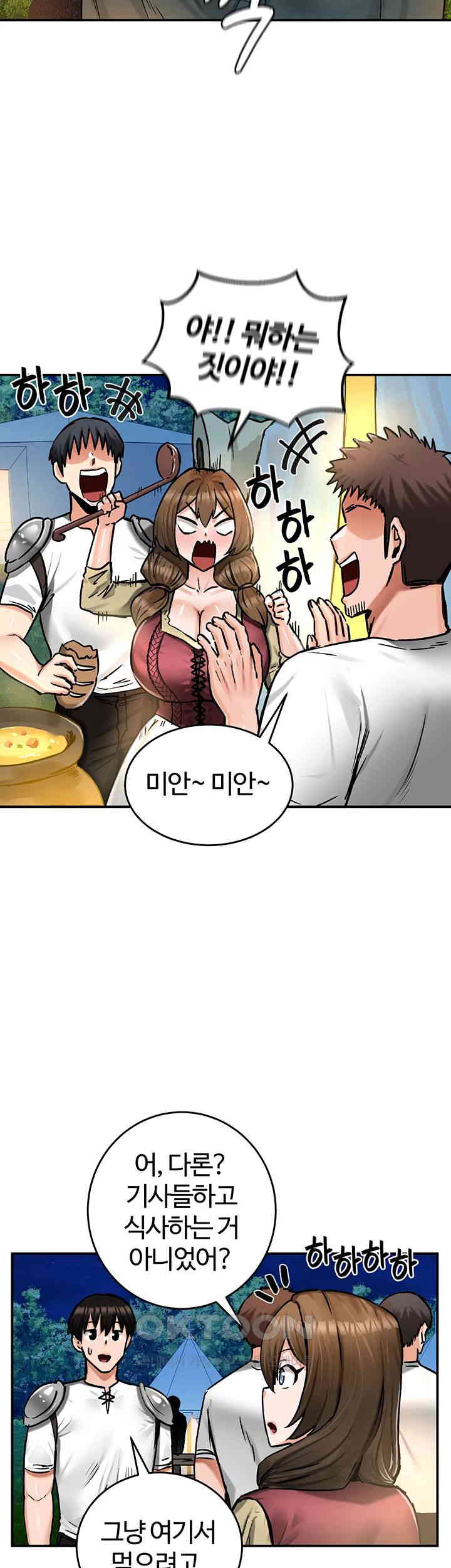 18+ Regressed Warrior’s Female Dominance Raw Chapter 30 page 39