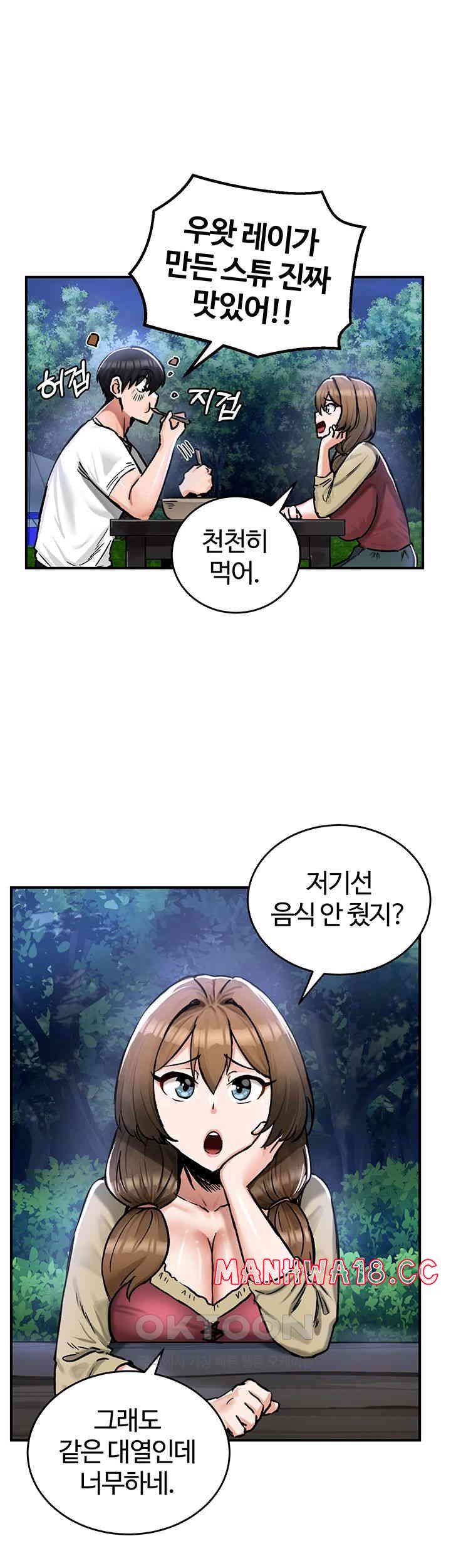 18+ Regressed Warrior’s Female Dominance Raw Chapter 30 page 41