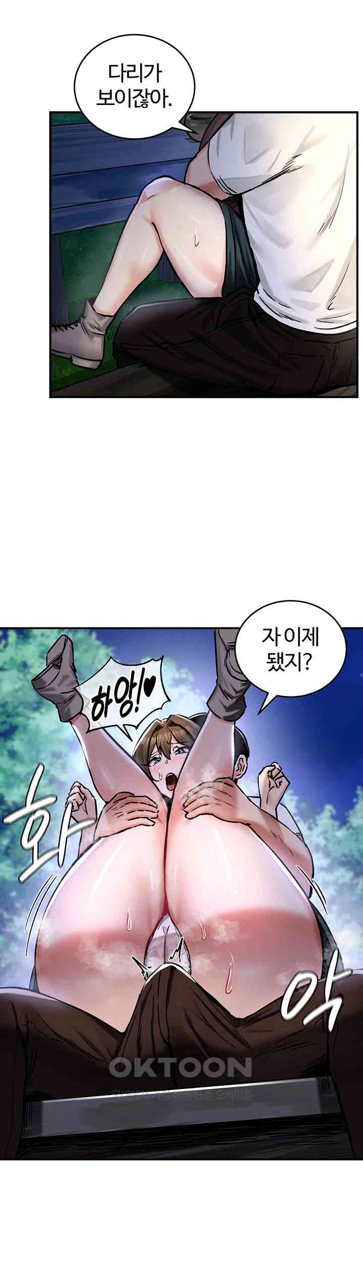 18+ Regressed Warrior’s Female Dominance Raw Chapter 30 page 47