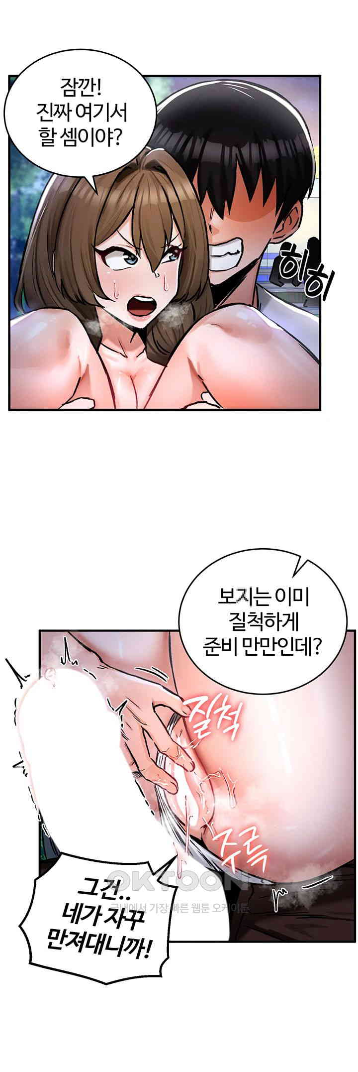 18+ Regressed Warrior’s Female Dominance Raw Chapter 30 page 48