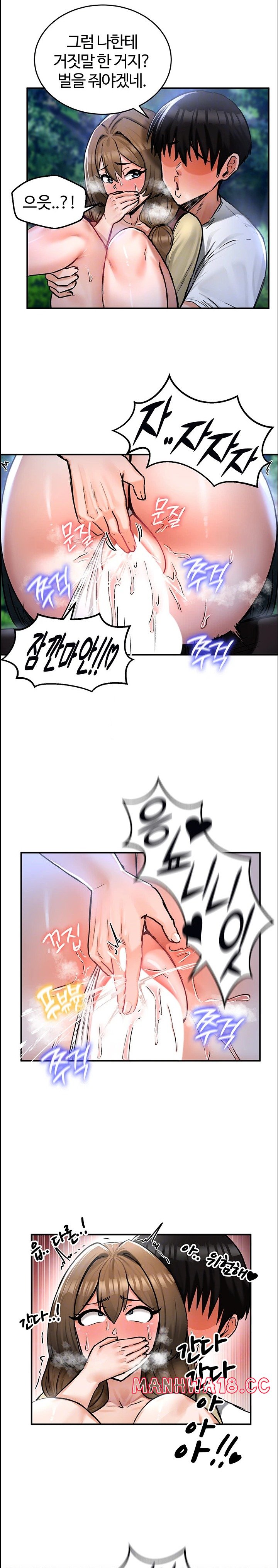 18+ Regressed Warrior’s Female Dominance Raw Chapter 31 page 4