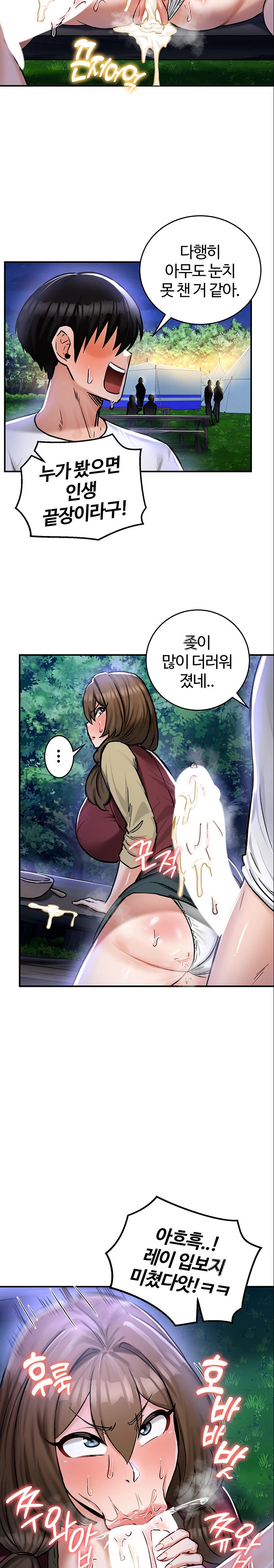 18+ Regressed Warrior’s Female Dominance Raw Chapter 31 page 16