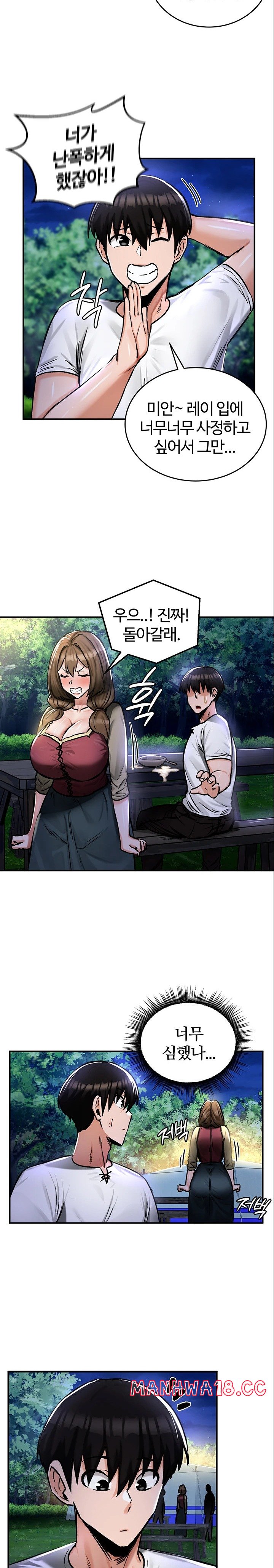 18+ Regressed Warrior’s Female Dominance Raw Chapter 31 page 20