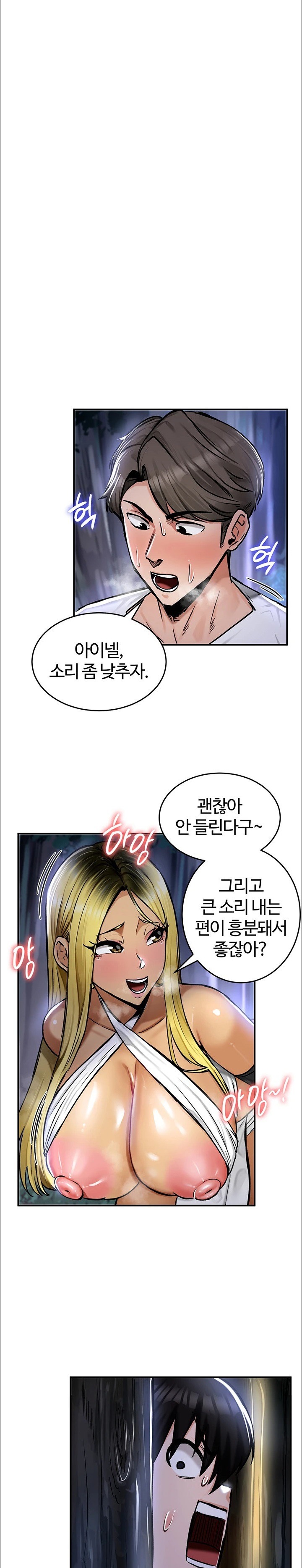 18+ Regressed Warrior’s Female Dominance Raw Chapter 31 page 22