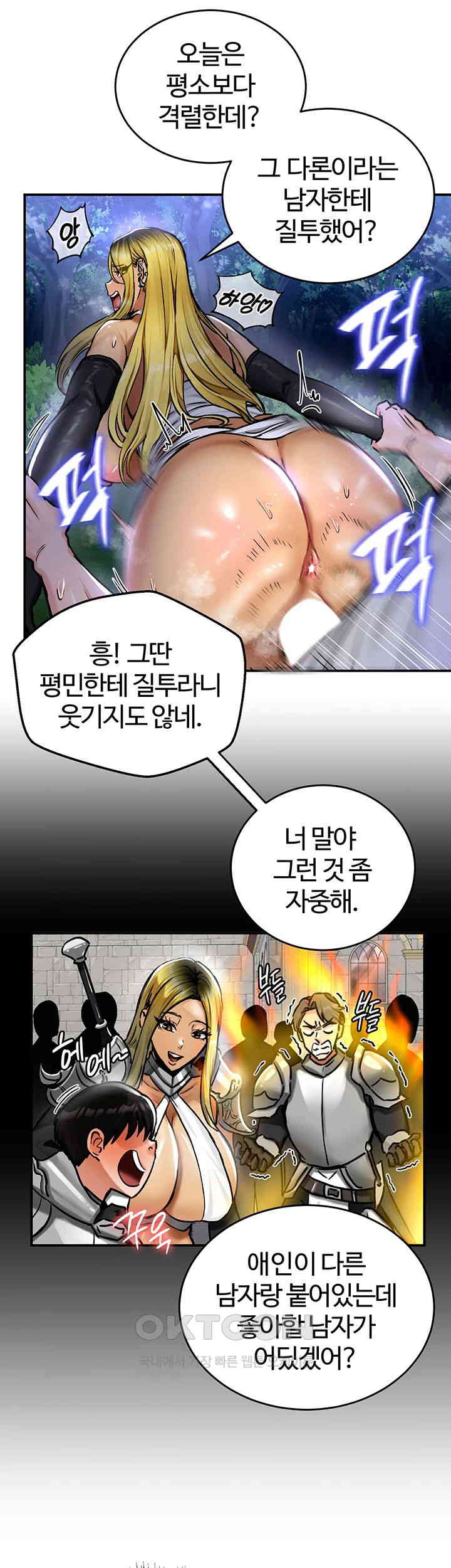 18+ Regressed Warrior’s Female Dominance Raw Chapter 32 page 3