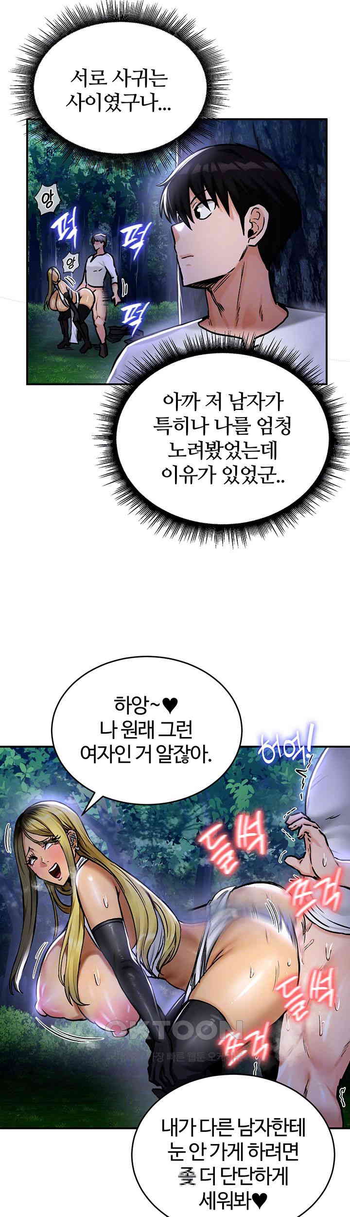 18+ Regressed Warrior’s Female Dominance Raw Chapter 32 page 4