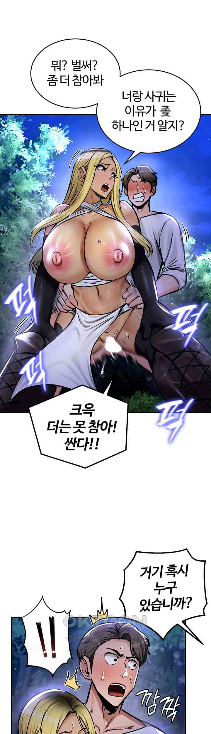 18+ Regressed Warrior’s Female Dominance Raw Chapter 32 page 8
