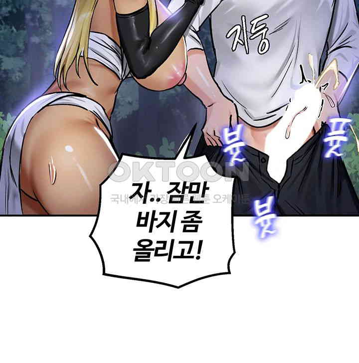 18+ Regressed Warrior’s Female Dominance Raw Chapter 32 page 10