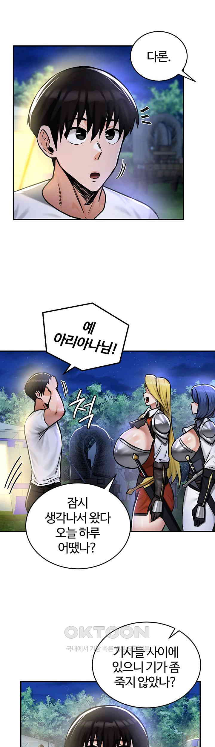 18+ Regressed Warrior’s Female Dominance Raw Chapter 32 page 13
