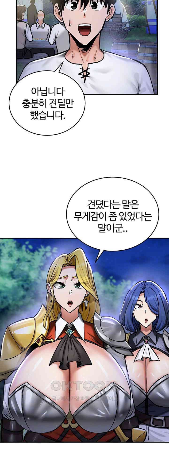 18+ Regressed Warrior’s Female Dominance Raw Chapter 32 page 14