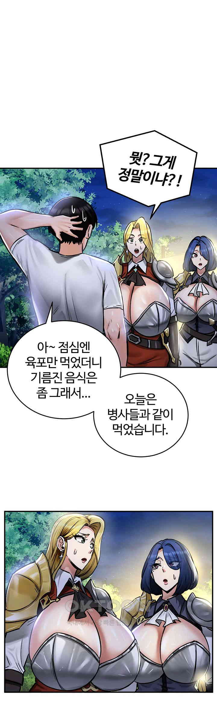 18+ Regressed Warrior’s Female Dominance Raw Chapter 32 page 16