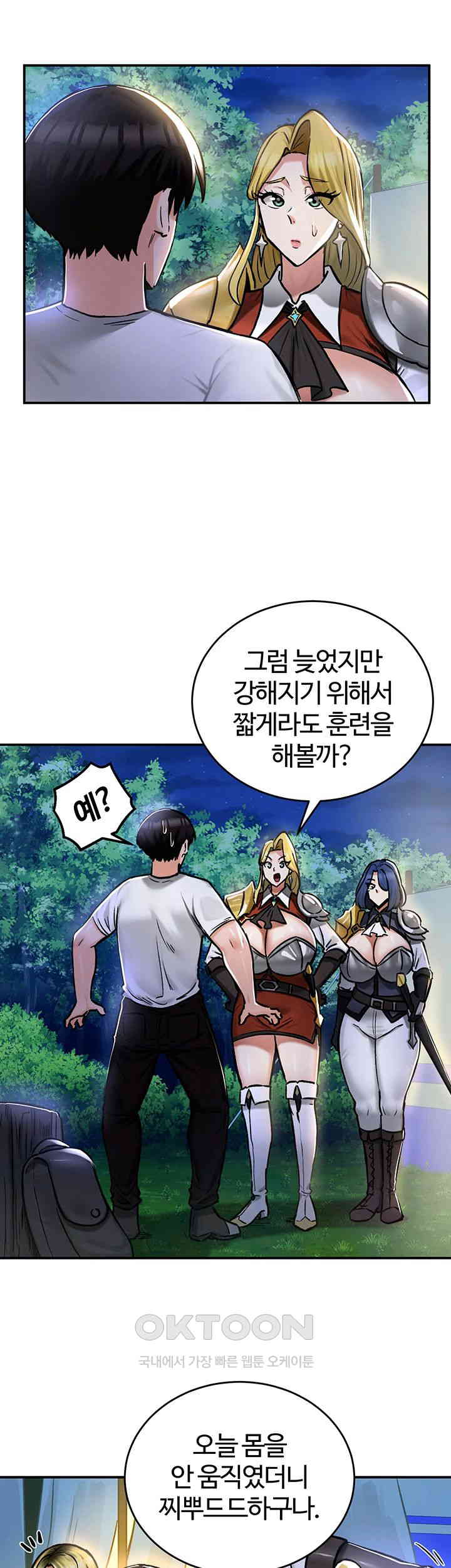 18+ Regressed Warrior’s Female Dominance Raw Chapter 32 page 19