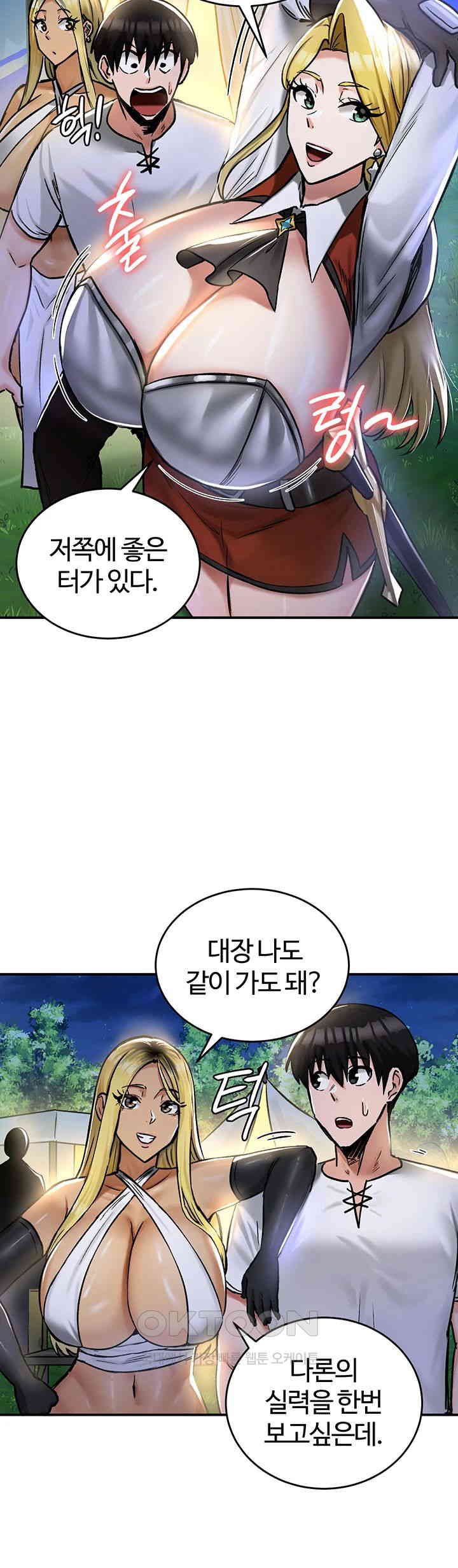 18+ Regressed Warrior’s Female Dominance Raw Chapter 32 page 20
