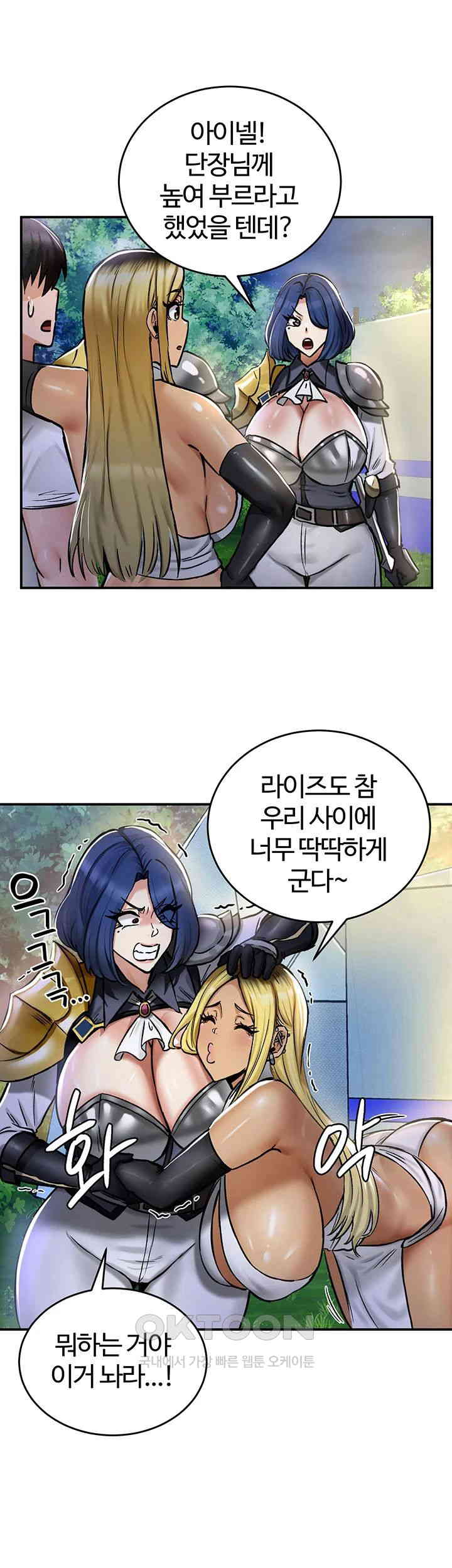 18+ Regressed Warrior’s Female Dominance Raw Chapter 32 page 21