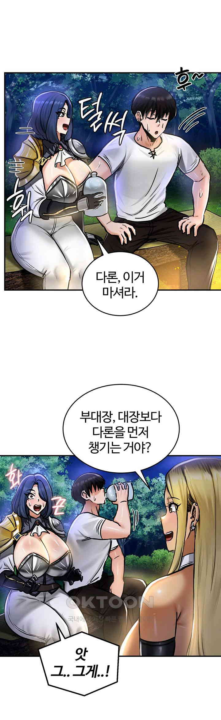 18+ Regressed Warrior’s Female Dominance Raw Chapter 32 page 25