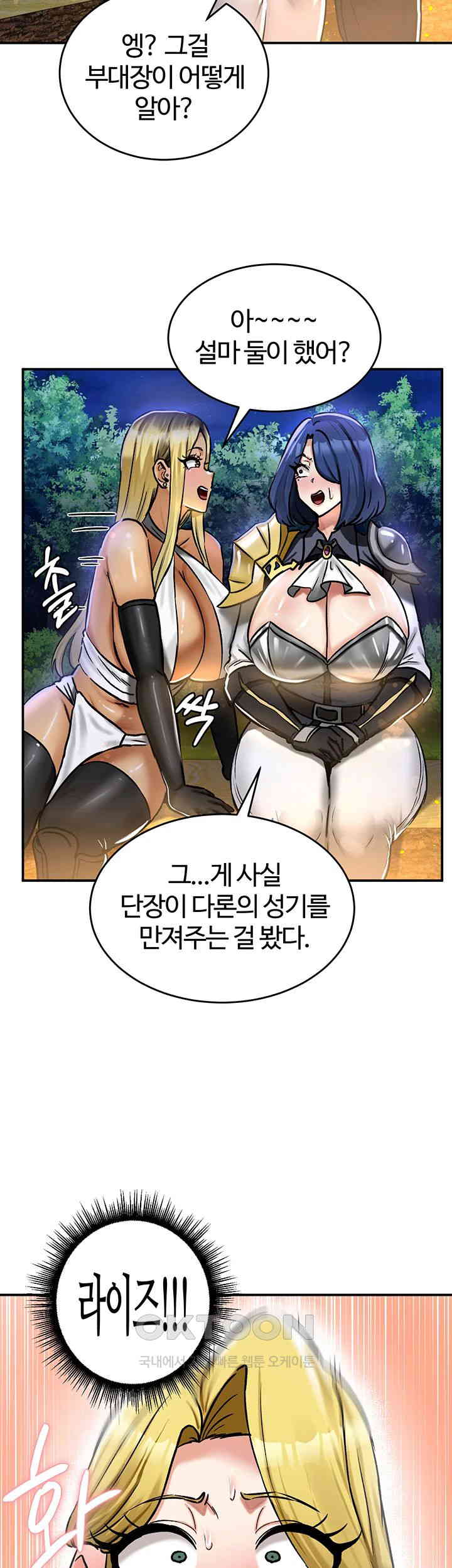 18+ Regressed Warrior’s Female Dominance Raw Chapter 32 page 30