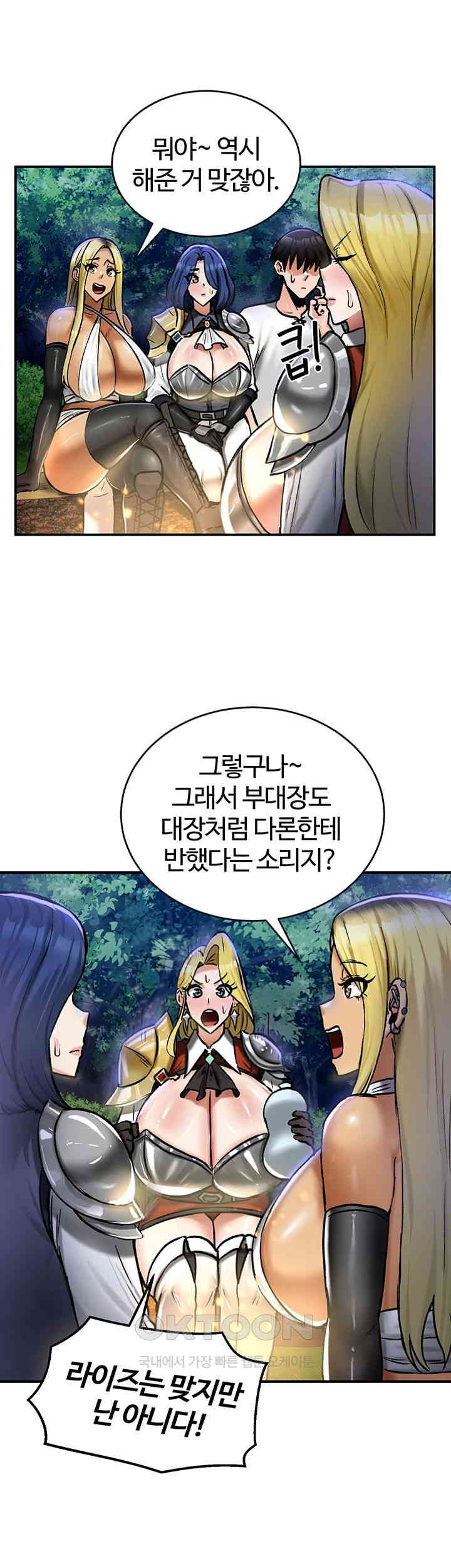 18+ Regressed Warrior’s Female Dominance Raw Chapter 32 page 32