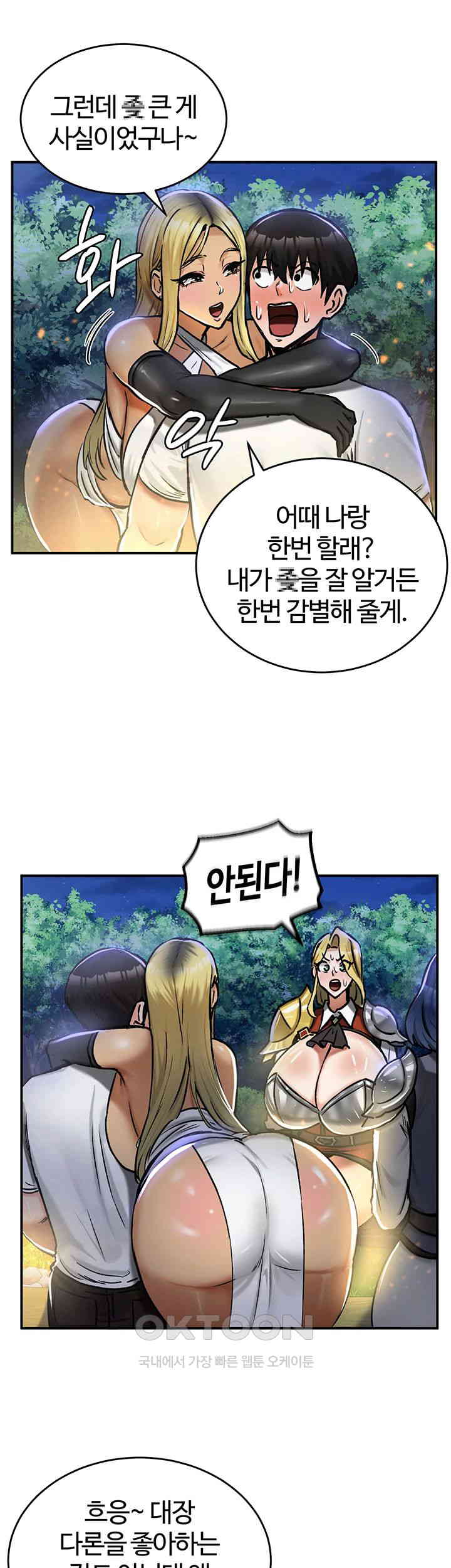18+ Regressed Warrior’s Female Dominance Raw Chapter 32 page 35