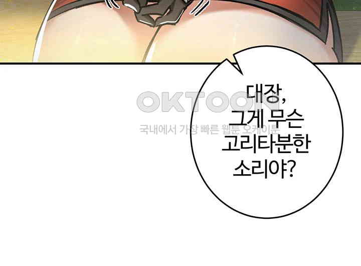 18+ Regressed Warrior’s Female Dominance Raw Chapter 32 page 37